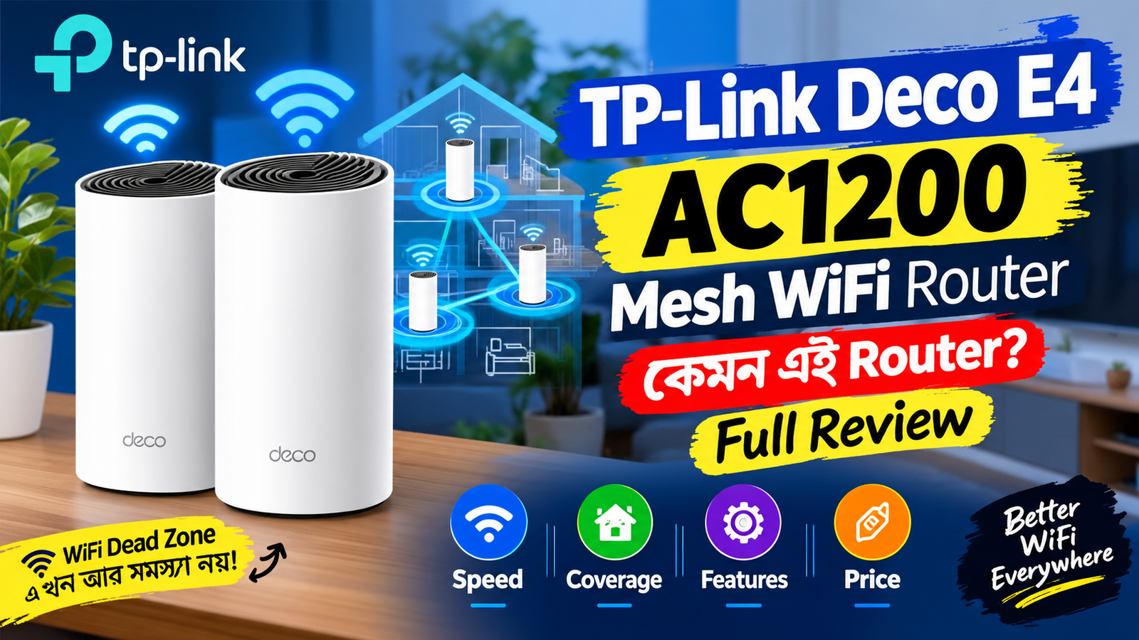TP-Link Deco E4 Router Review 2026: AC1200 Mesh WiFi কেমন? দাম ও বিস্তারিত